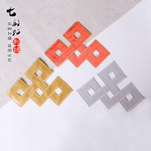 演出服装戏曲古装辅料装饰贴菱形金银线刺绣布贴DIY手工绣花片