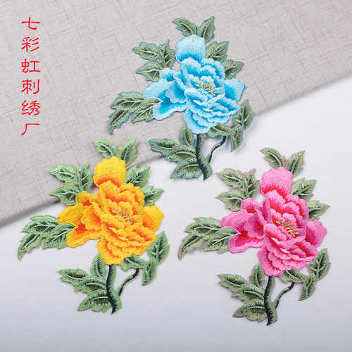 牡丹花开刺绣布贴补丁贴演出服装辅料旗袍礼服烫花大号中国风