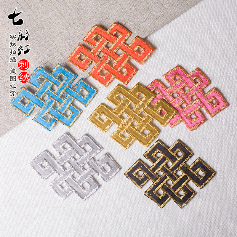 舞台戏曲古装民族装饰DIY刺绣