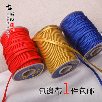 旗袍包芯嵌条镶边包边滚边嵌条