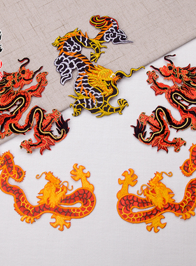 龙刺绣布贴成对红黄龙舞台练功服装饰图案COS动漫装饰龙绣片