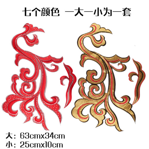 舞台演出服装辅料民族布贴亮片