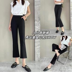 某书爆款同款马蹄裤高腰微喇巨显腿长垂感不起皱只有裤型没有腿型