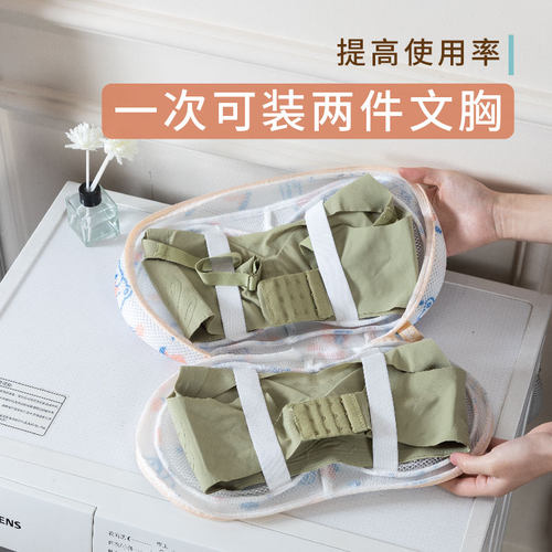 内衣洗衣袋洗衣机专用防变形家用文胸清洗网袋宿舍胸罩护洗袋网兜