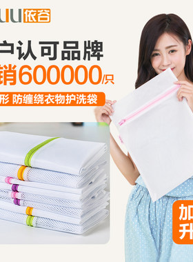 依谷洗衣袋细网文胸洗衣服网袋