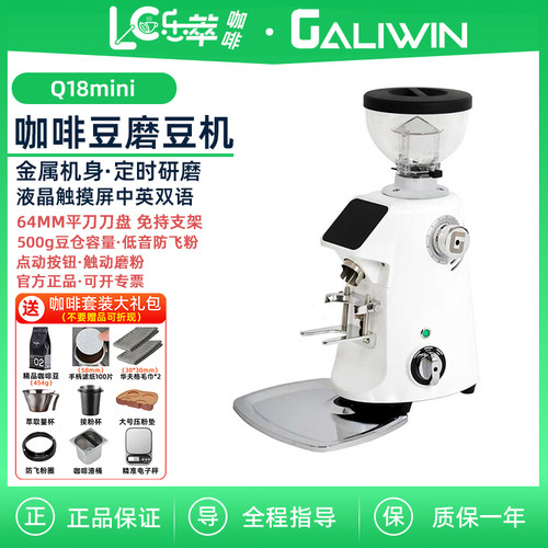 伽利略Q18mini咖啡豆磨豆机研磨