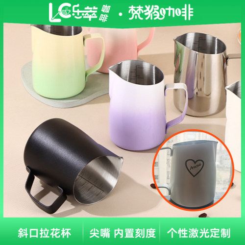 梵猴斜口尖嘴拉花杯450ml 内置刻度 不锈钢拉花杯打奶缸 激光定制