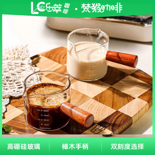 梵猴 意式浓缩咖啡萃取量杯 高硼硅玻璃杯带刻度 咖啡萃取杯75ml