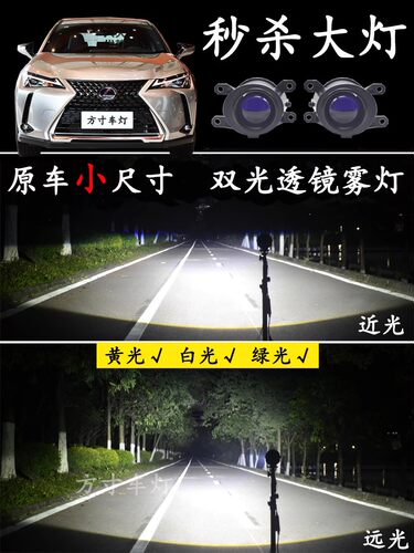 雷克萨斯远近光大灯雾灯改装LED
