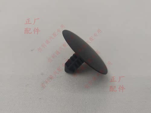 新宝骏RS-3发动机罩隔热板卡扣 RC5 RM5 RS5 RS7机盖引擎盖棉扣子