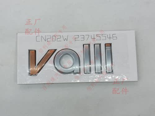 原厂宝骏RC-5尾门字牌总成新宝骏RC-5后备箱字母 后部商标车标志