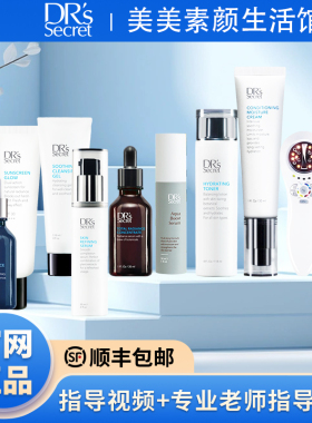 皙之密正品官网套餐新加坡1号2号3号T45号68号9T7官方旗舰店全美