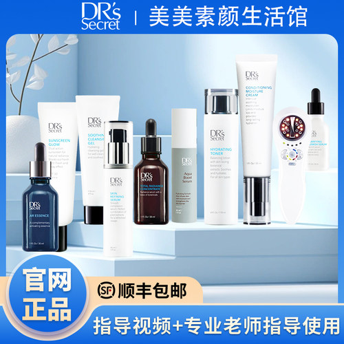 皙之密全美嫩肤乳特惠促销