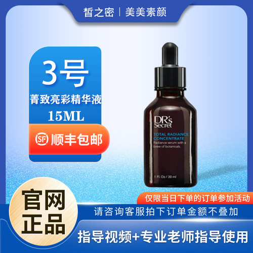 皙之密特惠热卖促销甩卖
