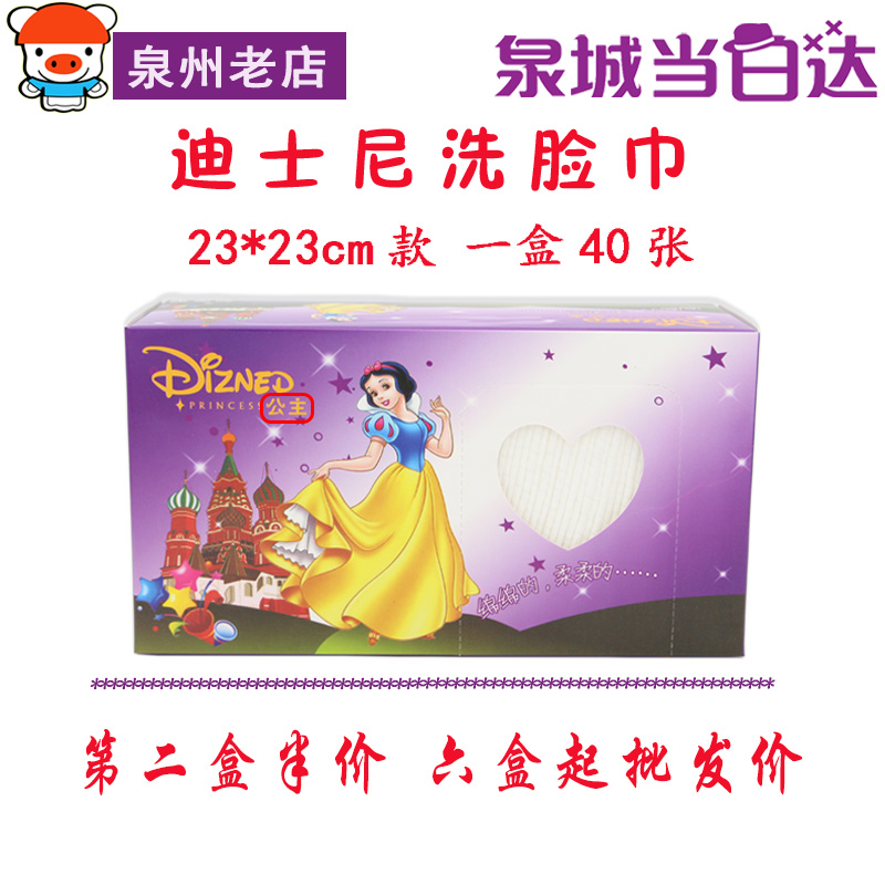 Disney纯棉加厚网红不起毛卸妆巾