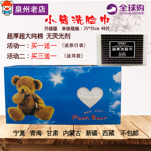 贝印包邮加厚纯棉洗脸巾美容巾