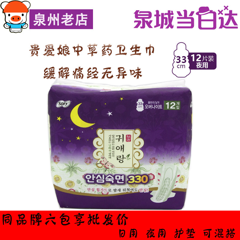 lg韩国进口12片卫生巾