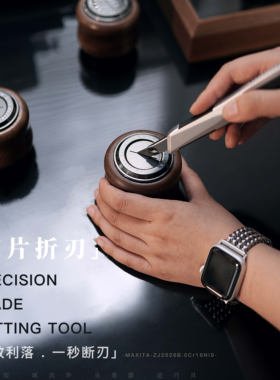MAXITA造具刀片折刃器废旧刀片折刀器刀片收纳盒废旧刀片折刀器