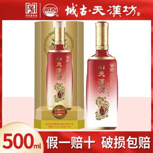 城固天汉坊M6真美汉中纯粮食酒浓香型45°高粱酒城古特曲白酒包邮