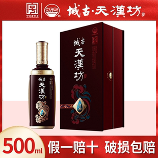 城古天汉坊 H20纯粮食酒浓香型52°高粱酒陕西汉中城固特曲酒白酒