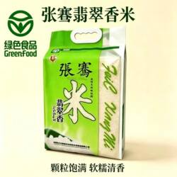 张骞翡翠香米陕西汉中一级大米绿色食品软糯清香10斤20斤真空包装