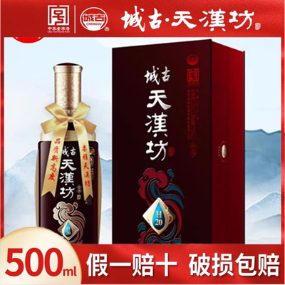 城古天汉坊 柔雅H20纯粮食酒浓香型52°高粱酒汉中城固特曲酒白酒