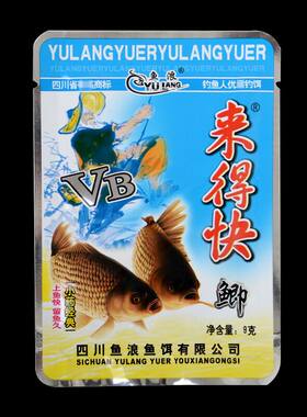 简阳鱼浪来得快鲫鱼VB钓鱼泡酒