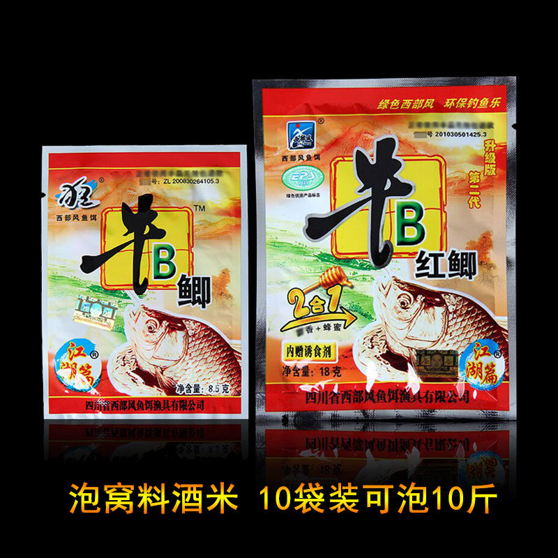 泡窝料西部风牛逼窝料鲤鱼泡酒米
