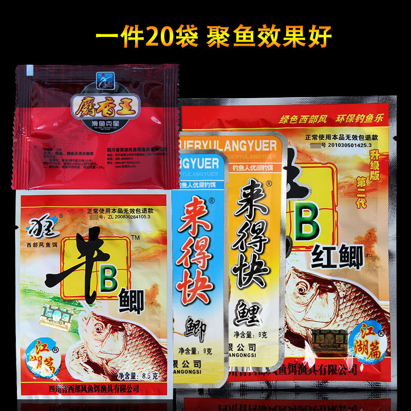 牛b鲫牛b红鲫牛逼鲫8.5g泡窝料配方打窝泡酒米鲫鱼鲤鱼窝料