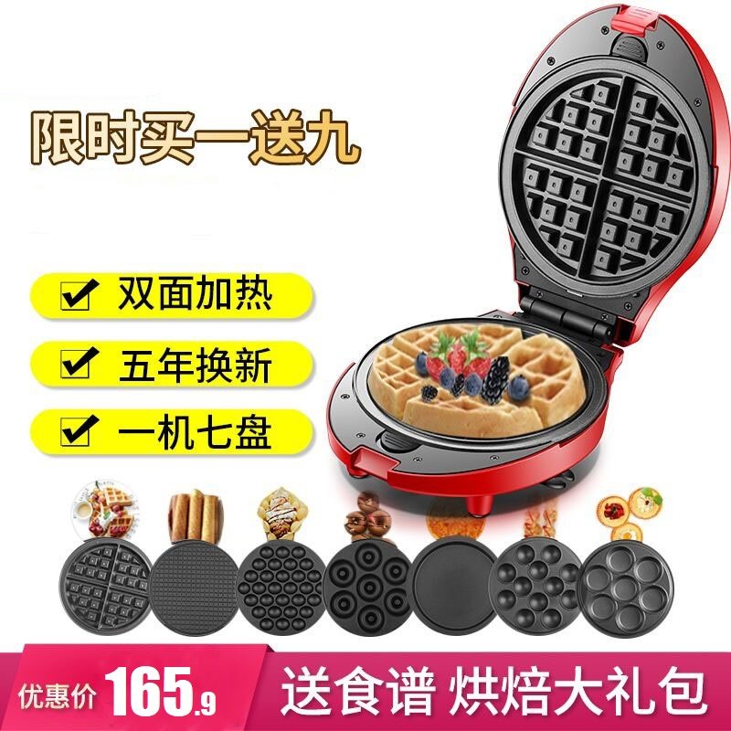 多功能蛋糕机可换烤盘做小蛋糕的锅蒸蛋糕锅家用华夫饼机器蛋卷机|ruв категории кухонные приборы, электрическая печь Пан/Тонкие блинчики машина - от Buy2taobao.com для оказания профессиональной услуги покупки агента Taobao