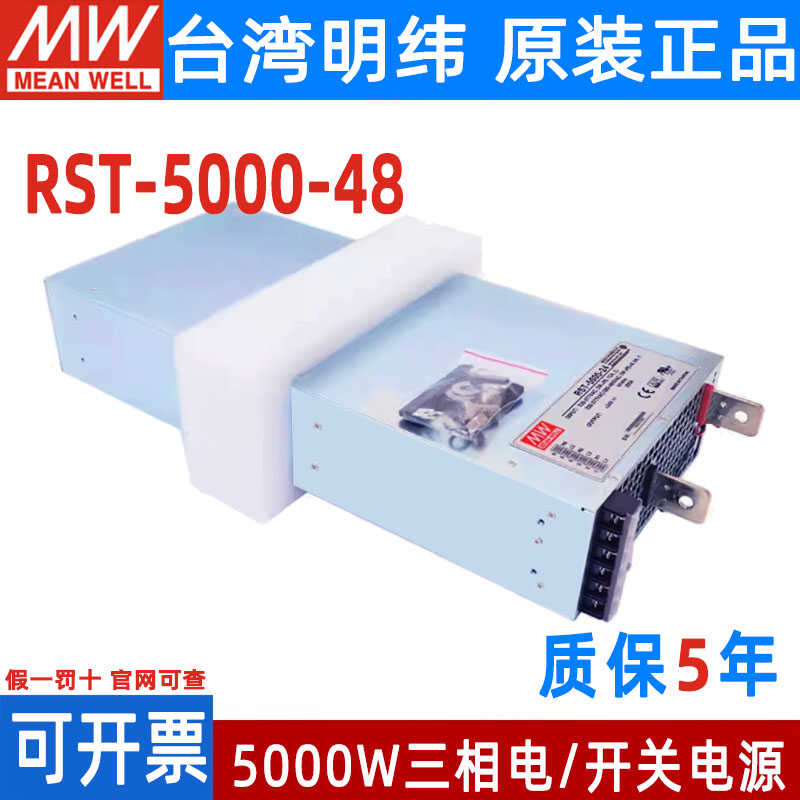 单组输出24V台湾开关电源明纬