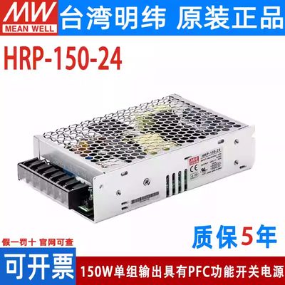 15V3.3开关电源明纬HRP