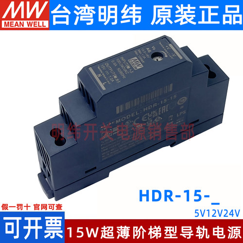 12V阶梯式导轨型直流开关电源