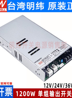 LRS-1200W明纬24V12V开关电源220转12V24V36V48直流SE电机驱动N2