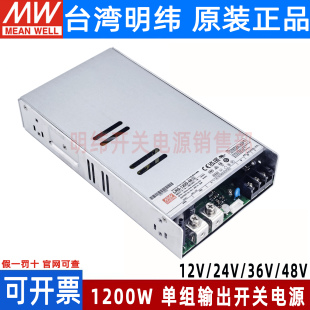 LRS 1200W明緯24V12V開(kāi)關(guān)電源220轉(zhuǎn)12V24V36V48直流SE電機(jī)驅(qū)動(dòng)N2