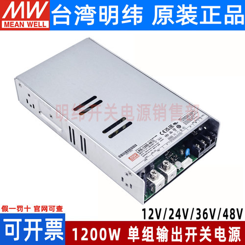 LRS-1200W明纬24V12V开关电源220转12V24V36V48直流SE电机驱动N2