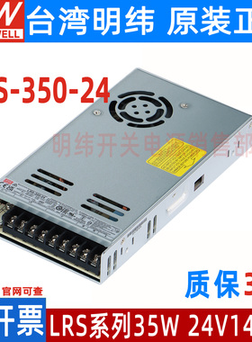 LRS-350-24台湾明纬350W220V转5V12V36V48V超薄LED开关电源直流15