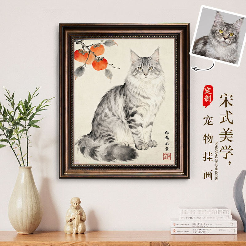 宠物画像定制挂画宋式美学新中式留白装饰画猫狗动物照片来图订做,宠物/宠物食品及用品,宠物用品定制周边,淘宝优惠券,粉丝福利购,淘宝优惠卷