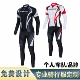 专业定制订做LOGO 加大码 自行车骑行服网眼套装 长袖 男春夏 加肥