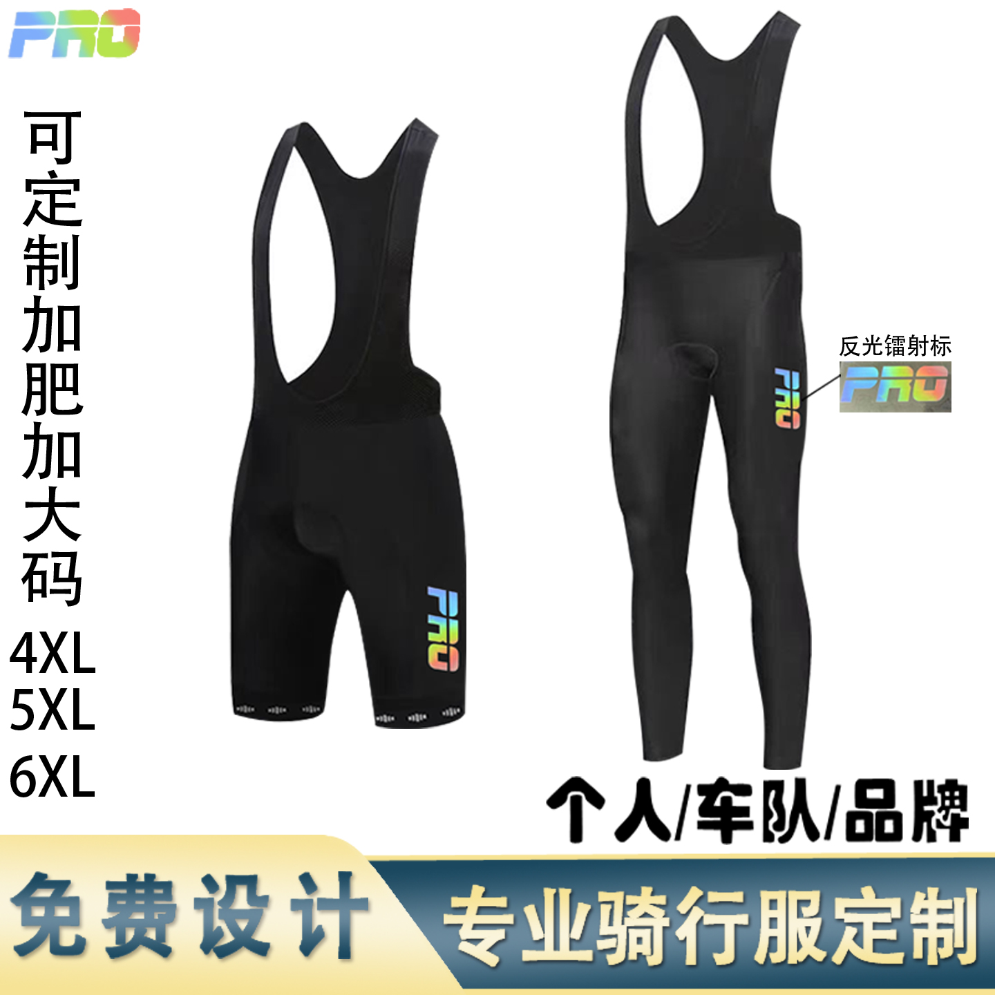 双箭头骑行背带短裤男