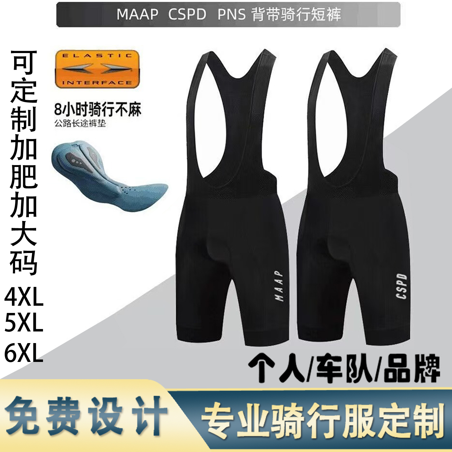 夏季男款双箭头骑行背带短裤