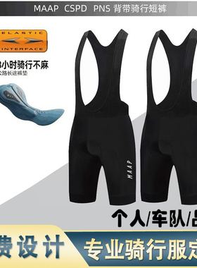 夏季男款双箭头骑行背带短裤反光山地车自行车裤加大码加肥456XL