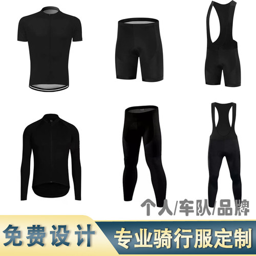 全黑色定制订做加肥长袖骑行服