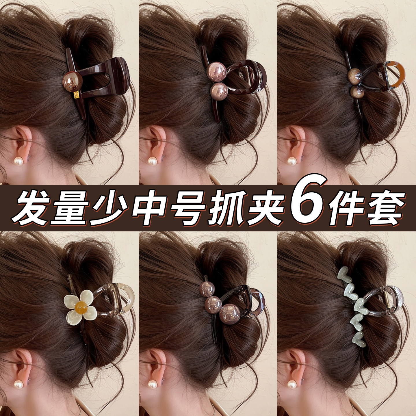 发量少中号头发抓夹女高级感2026新款发夹后脑勺盘发鲨鱼夹子头饰图片