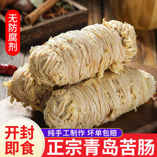 青岛苦肠鲜料猪小肠鲜做捆肠卷新鲜猪肠卷手工制作无防腐剂卤味