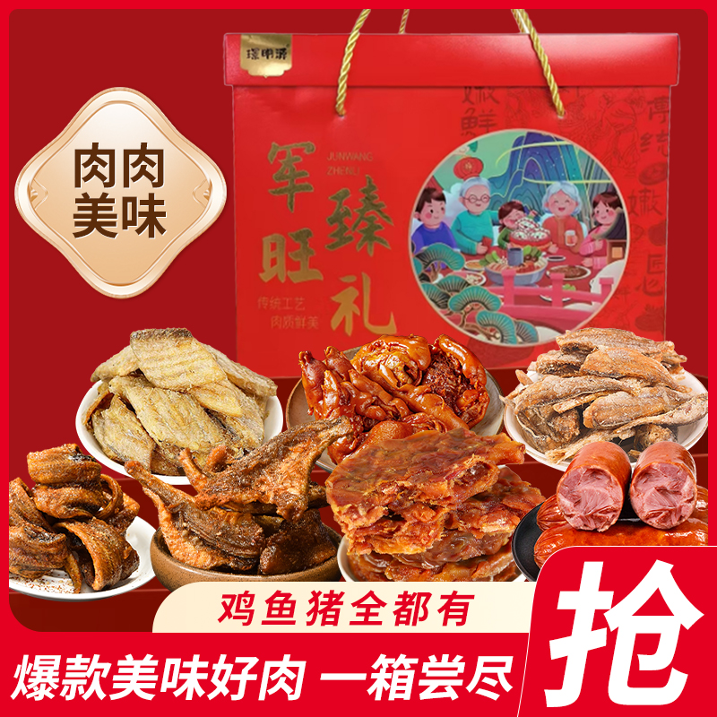 山东青岛特产海鲜干货礼盒猪蹄蜜汁黄花鱼苦肠下酒菜送好友礼盒装