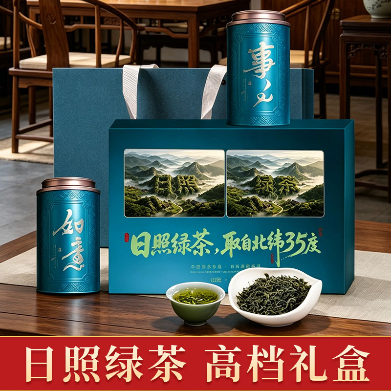 正宗山东特产日照绿茶礼盒2026新茶高档茶叶礼盒节日送礼送长辈