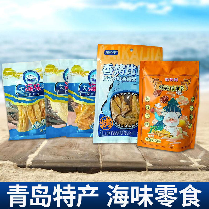 铁板鱿鱼条*1烤鳕鱼片*1比目鱼酥*1香酥鱼排*1猪油渣*1