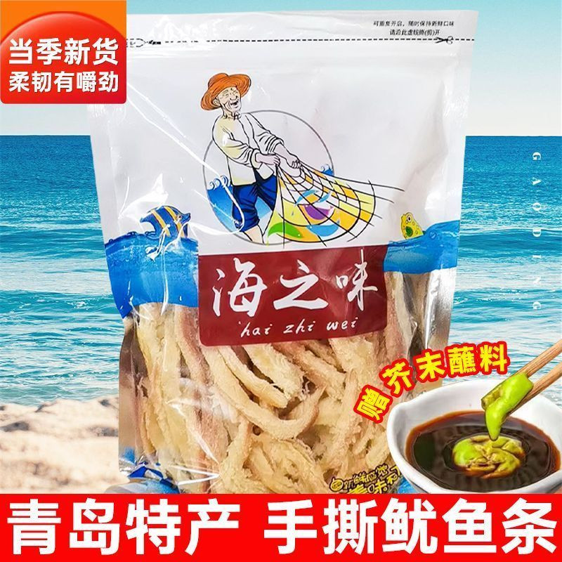 芥末鱿鱼丝即食青岛特产手撕鱿鱼条零食海味大海味道下酒菜净重