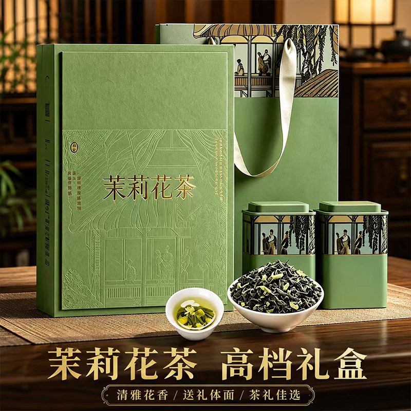 横县茉莉花茶礼盒|广西原产地浓香高档花茶礼盒节日送礼大气体面